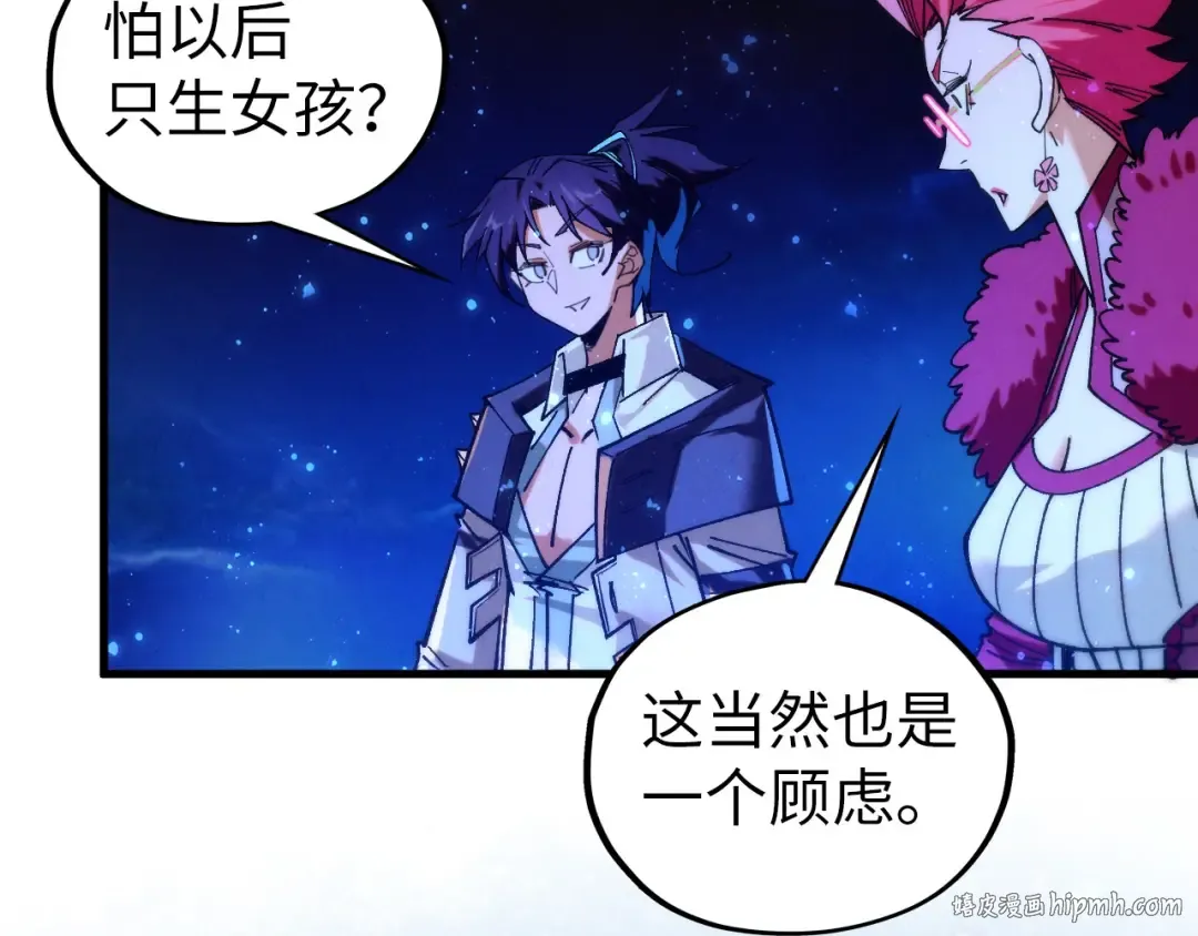 第434话 潜入无定河 第48页