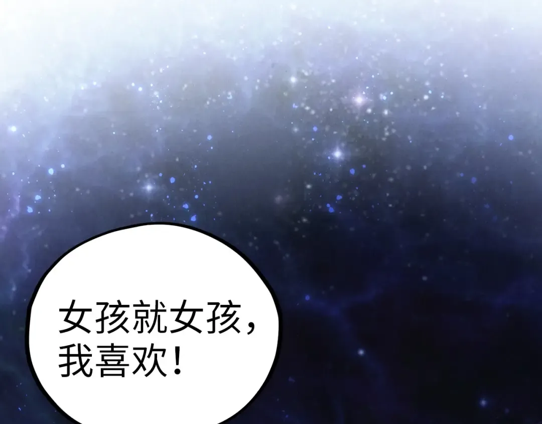 第434话 潜入无定河 第49页