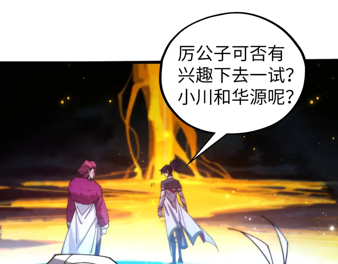 第434话 潜入无定河 第53页
