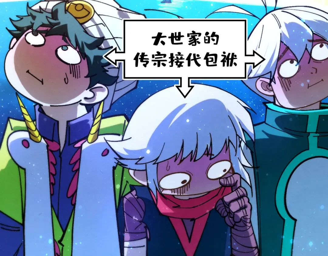 第434话 潜入无定河 第54页