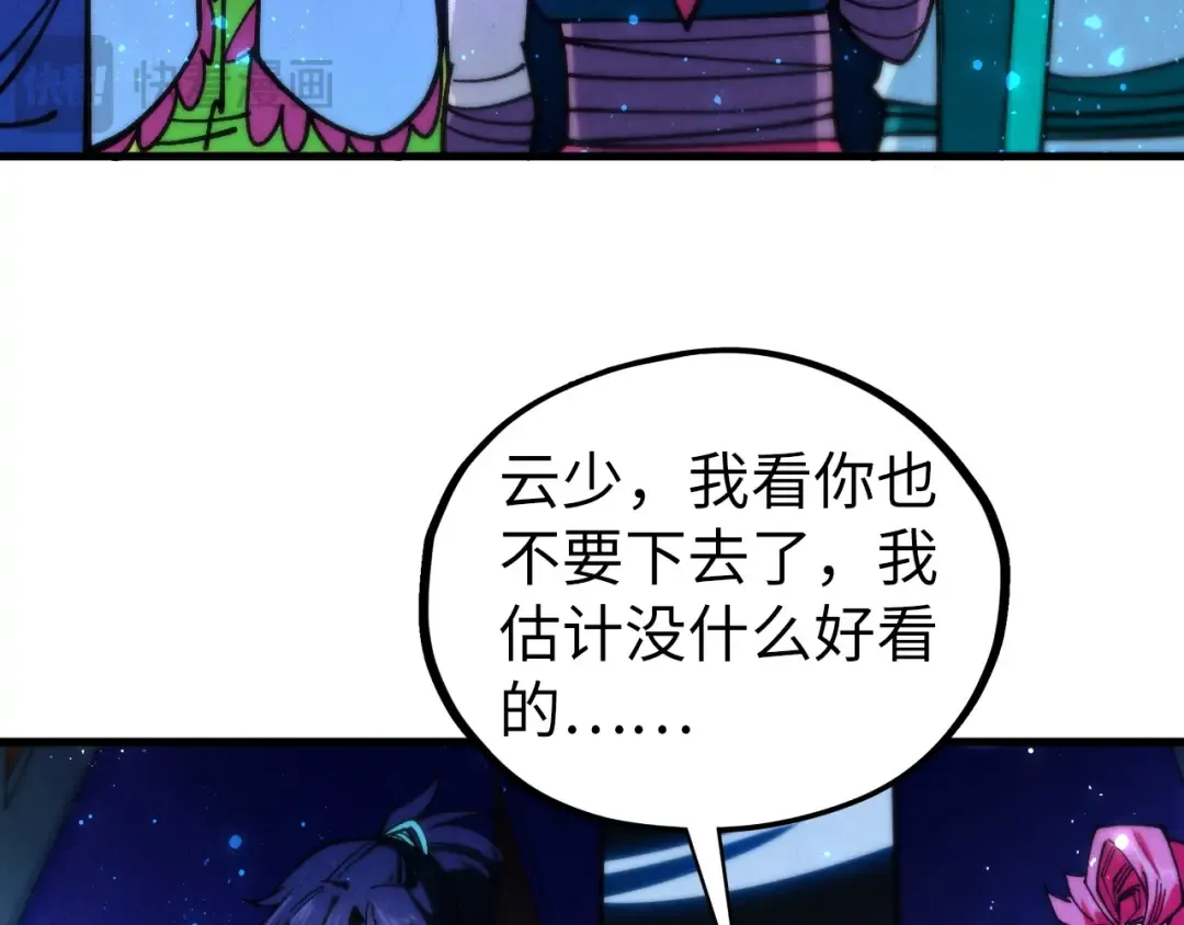 第434话 潜入无定河 第55页