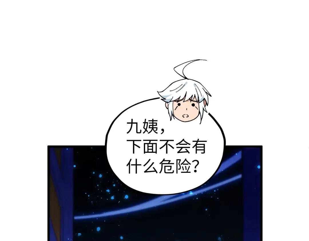 第434话 潜入无定河 第57页