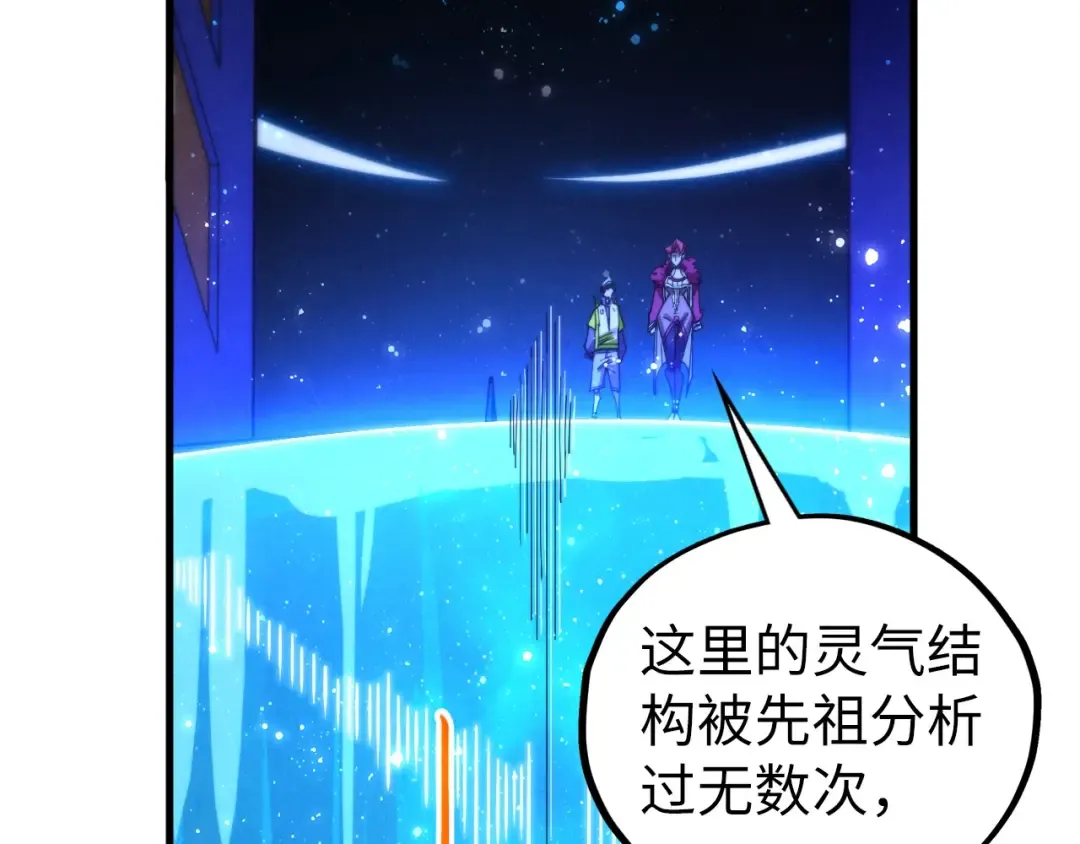 第434话 潜入无定河 第58页