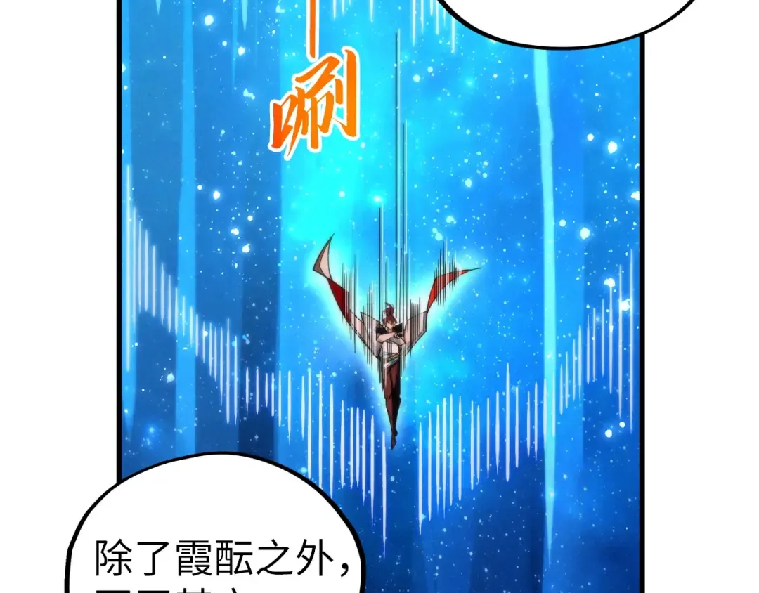第434话 潜入无定河 第59页