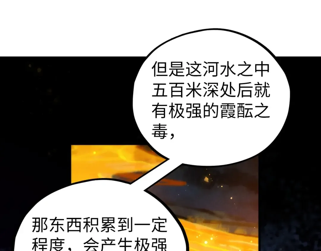 第434话 潜入无定河 第62页
