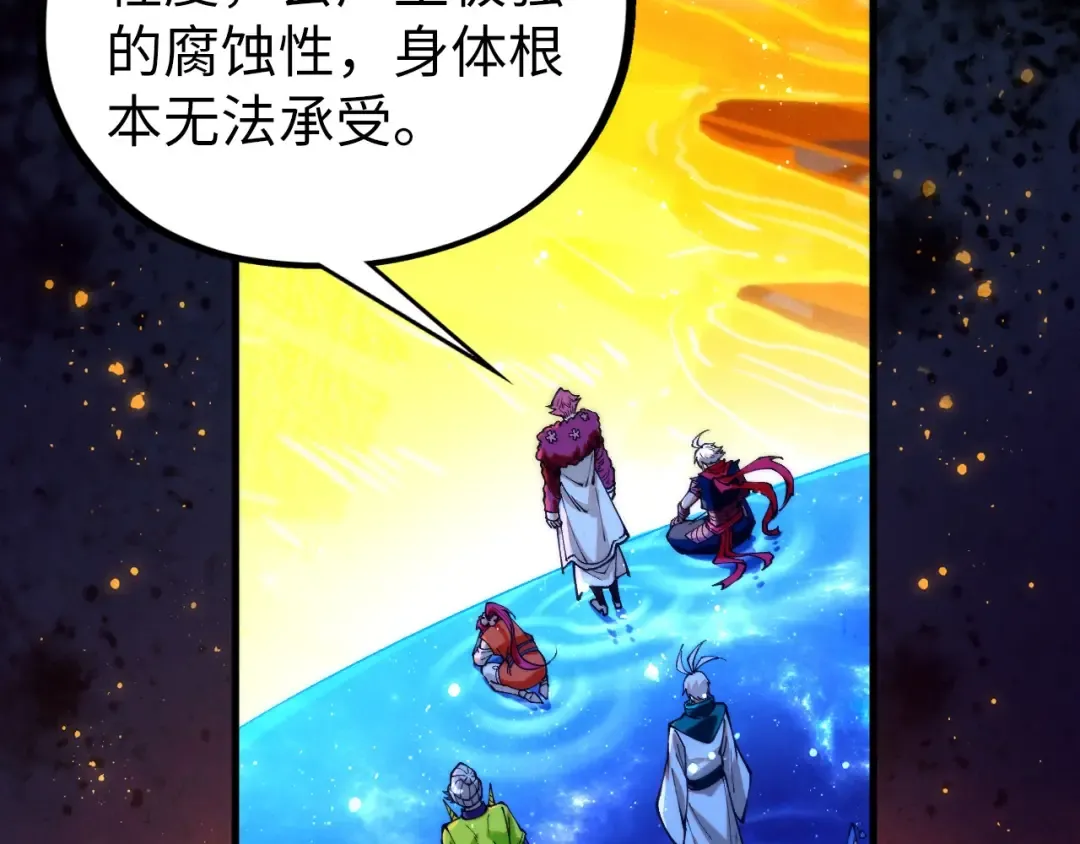 第434话 潜入无定河 第63页