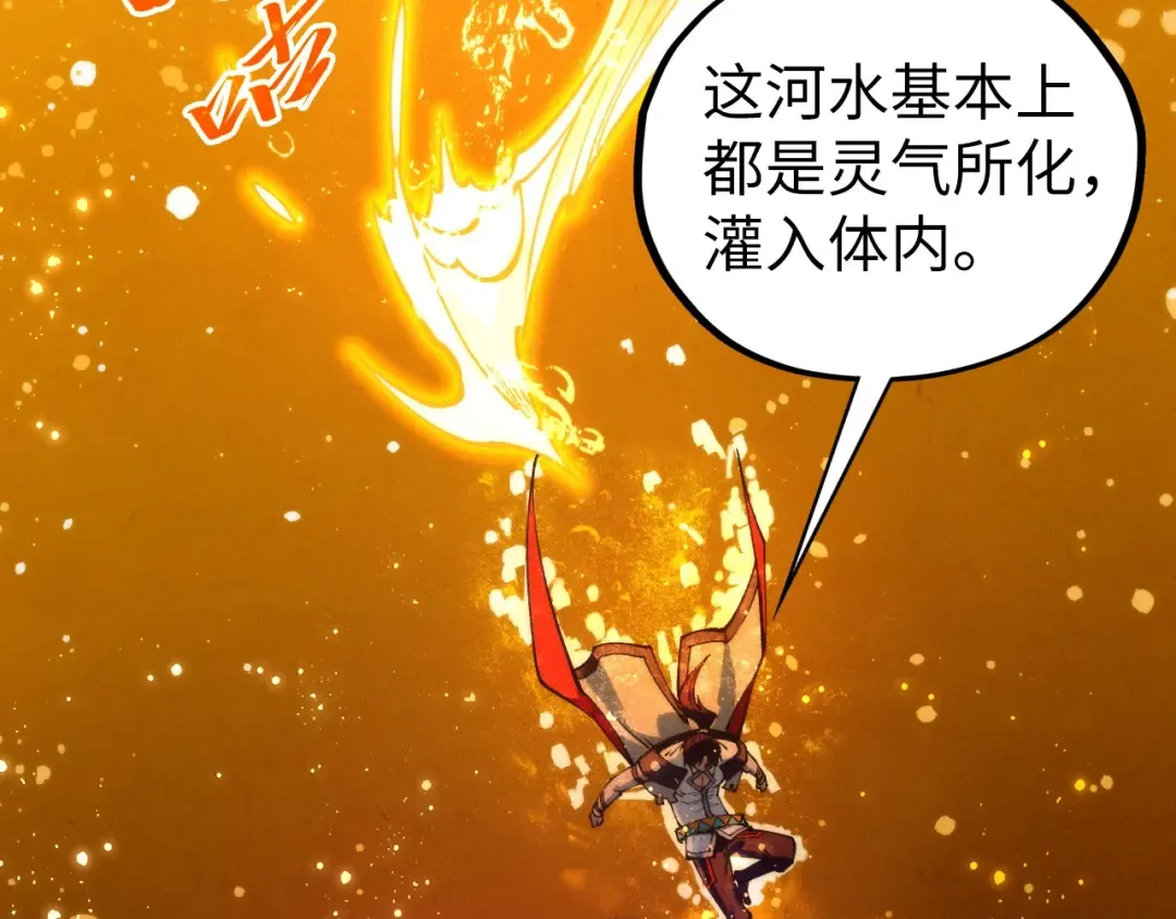 第434话 潜入无定河 第66页
