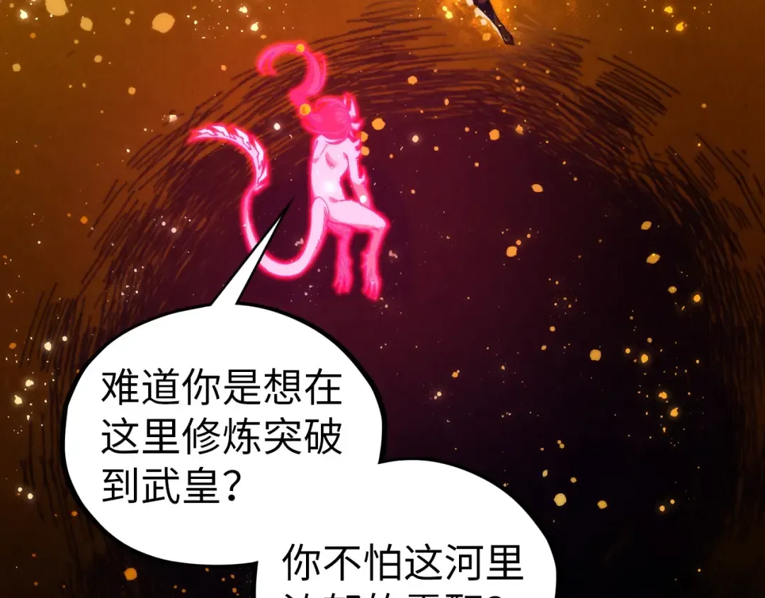 第434话 潜入无定河 第67页