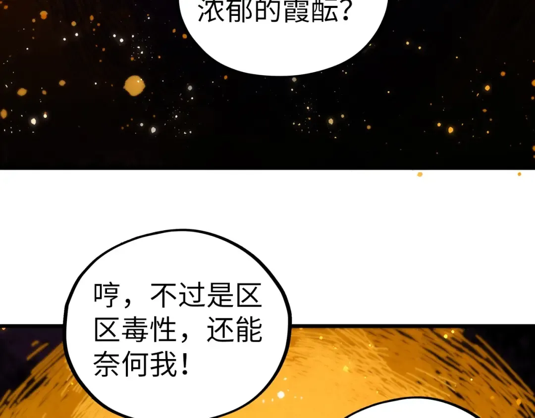 第434话 潜入无定河 第68页