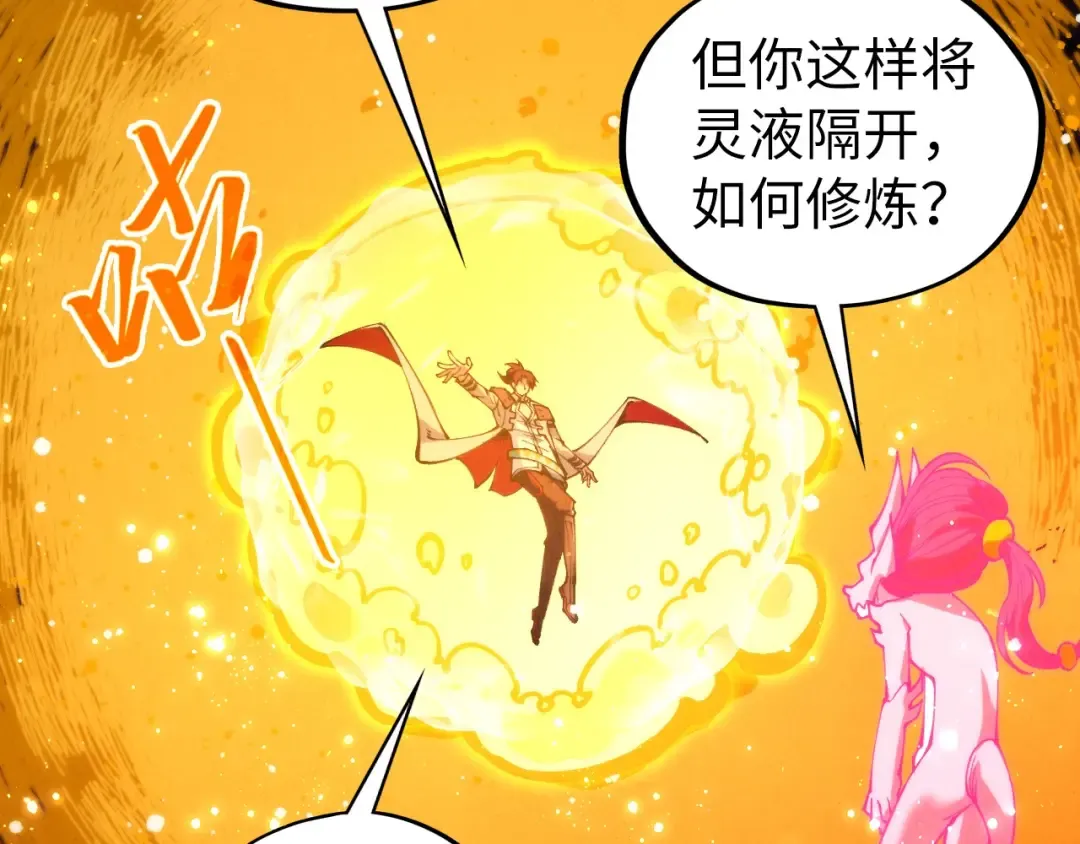 第434话 潜入无定河 第69页