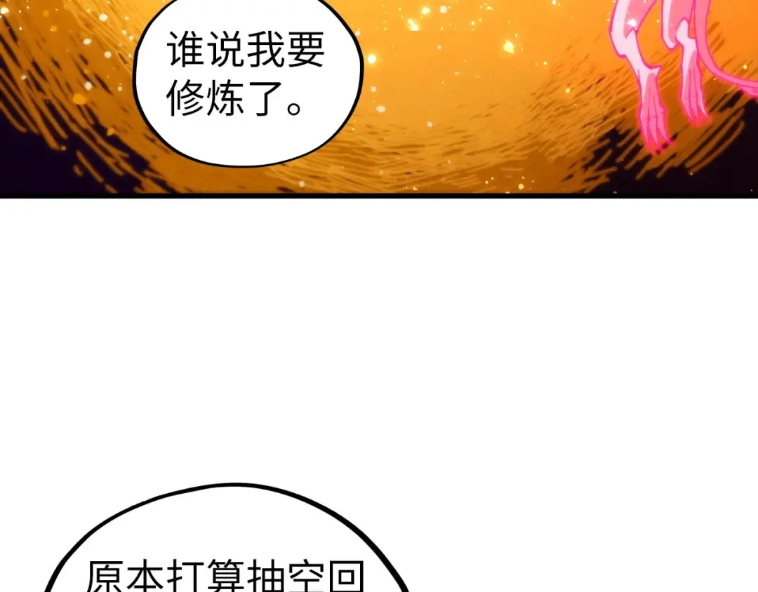 第434话 潜入无定河 第70页