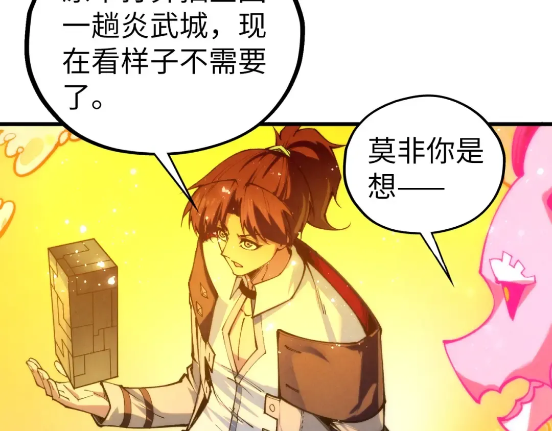 第434话 潜入无定河 第71页