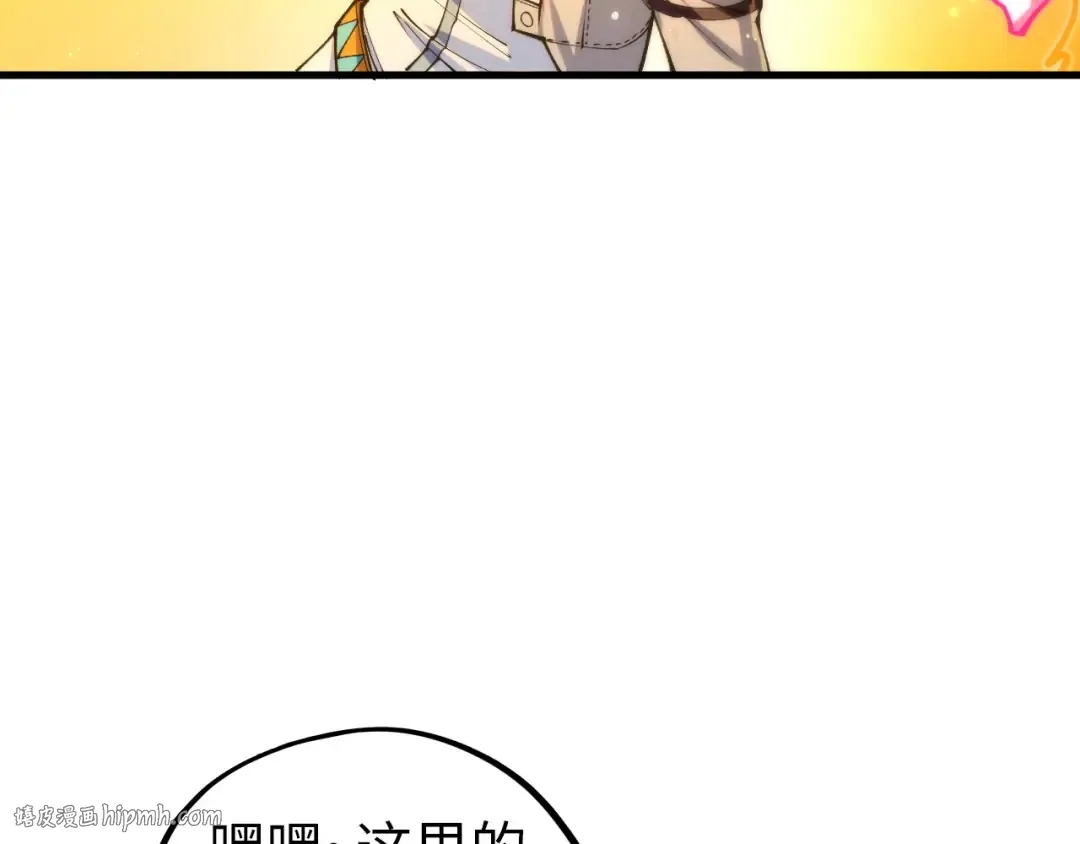 第434话 潜入无定河 第72页