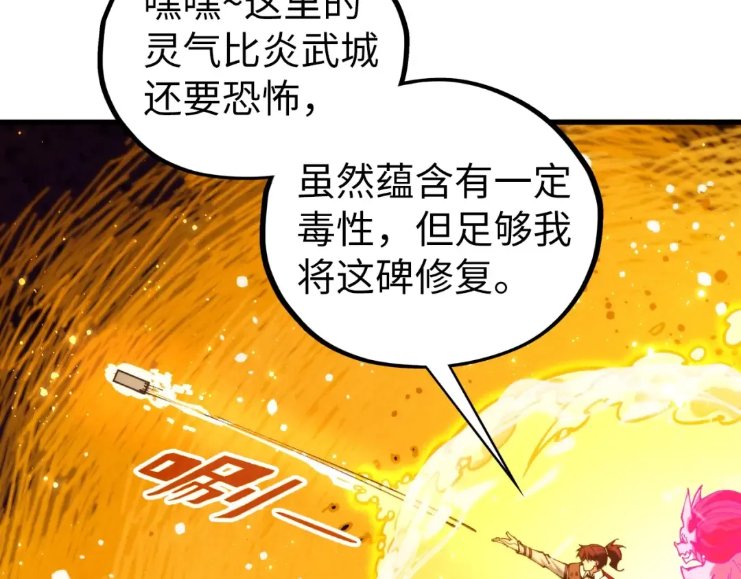 第434话 潜入无定河 第73页