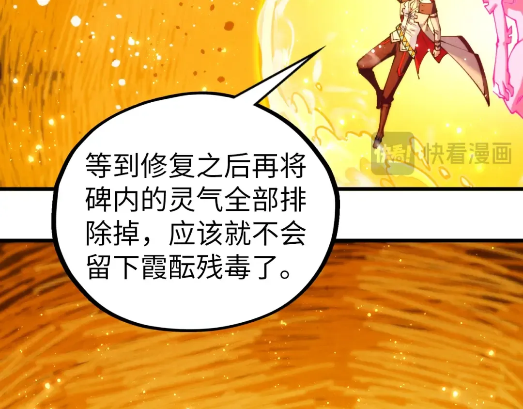 第434话 潜入无定河 第74页