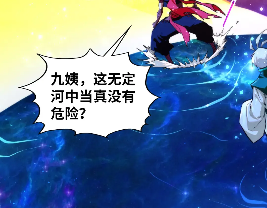 第434话 潜入无定河 第83页