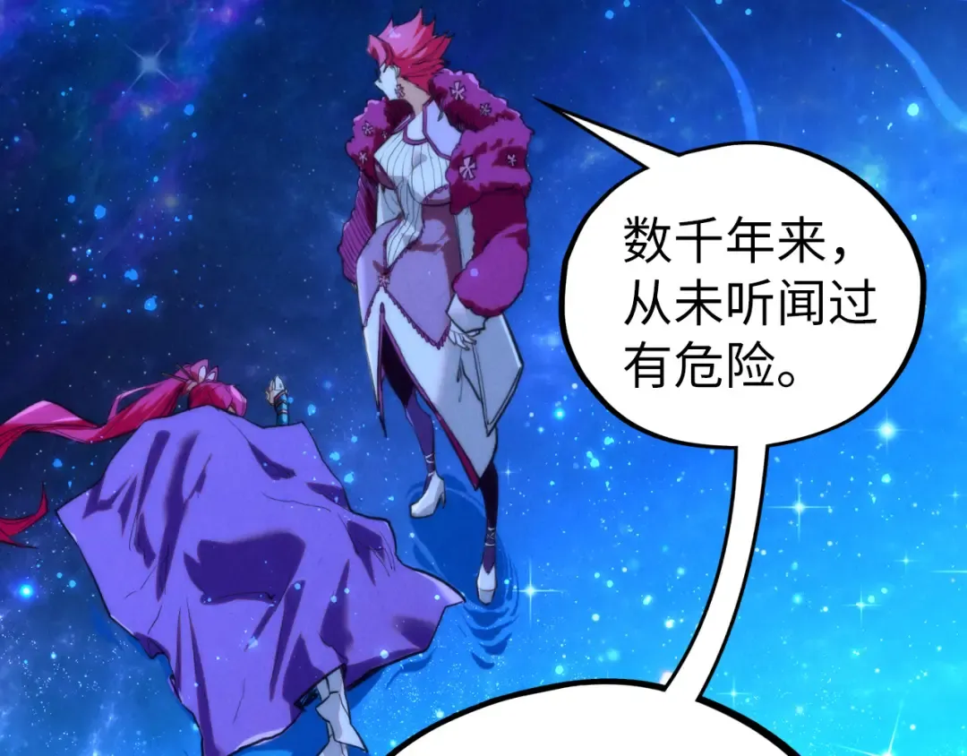 第434话 潜入无定河 第84页