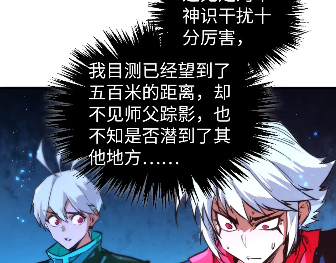 第434话 潜入无定河 第86页