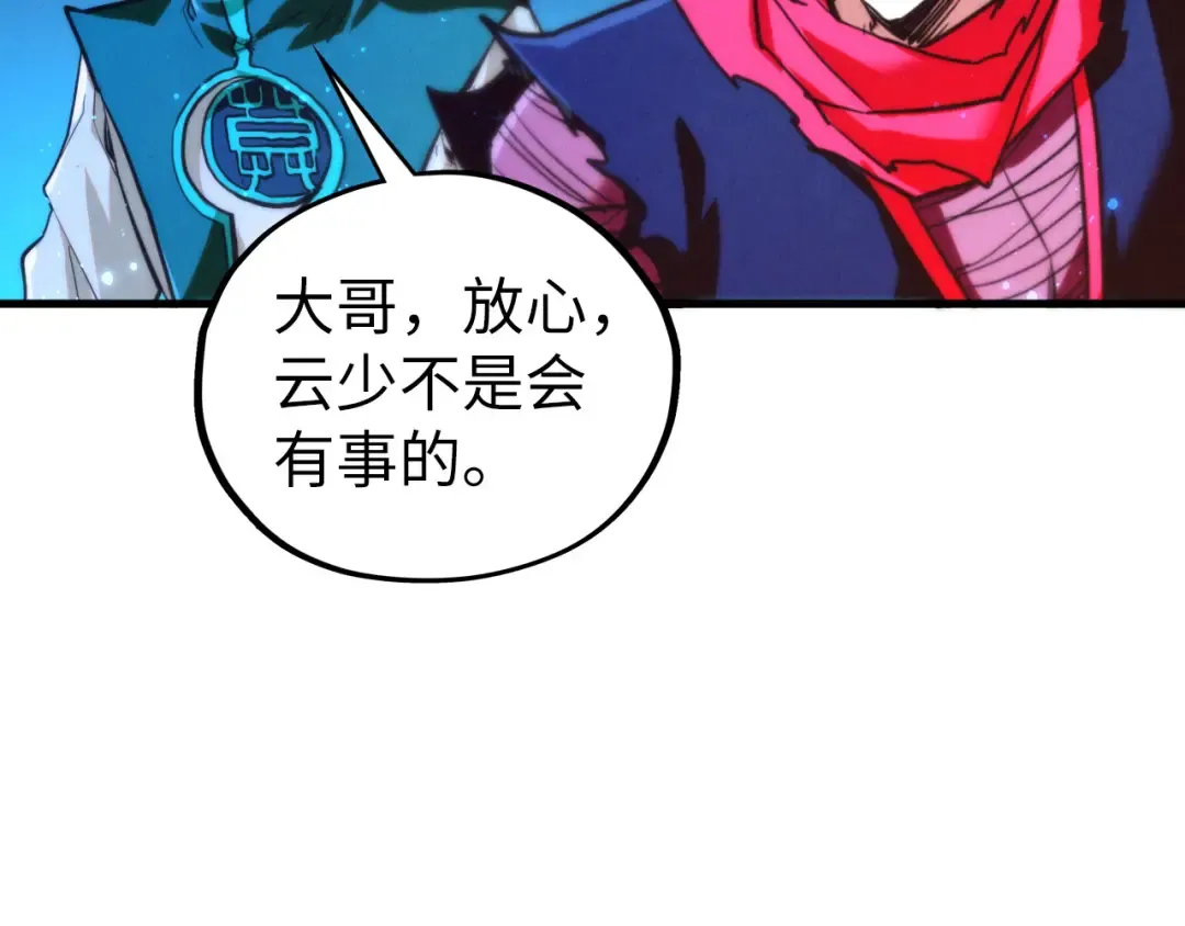 第434话 潜入无定河 第87页