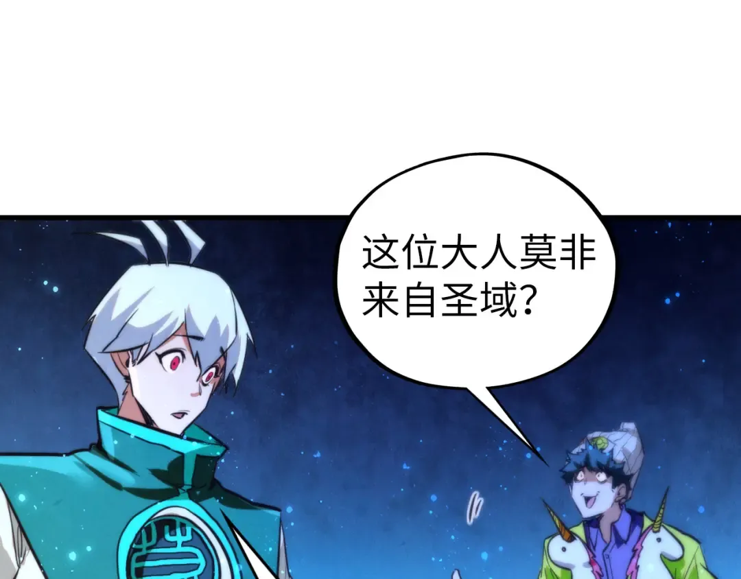 第434话 潜入无定河 第93页