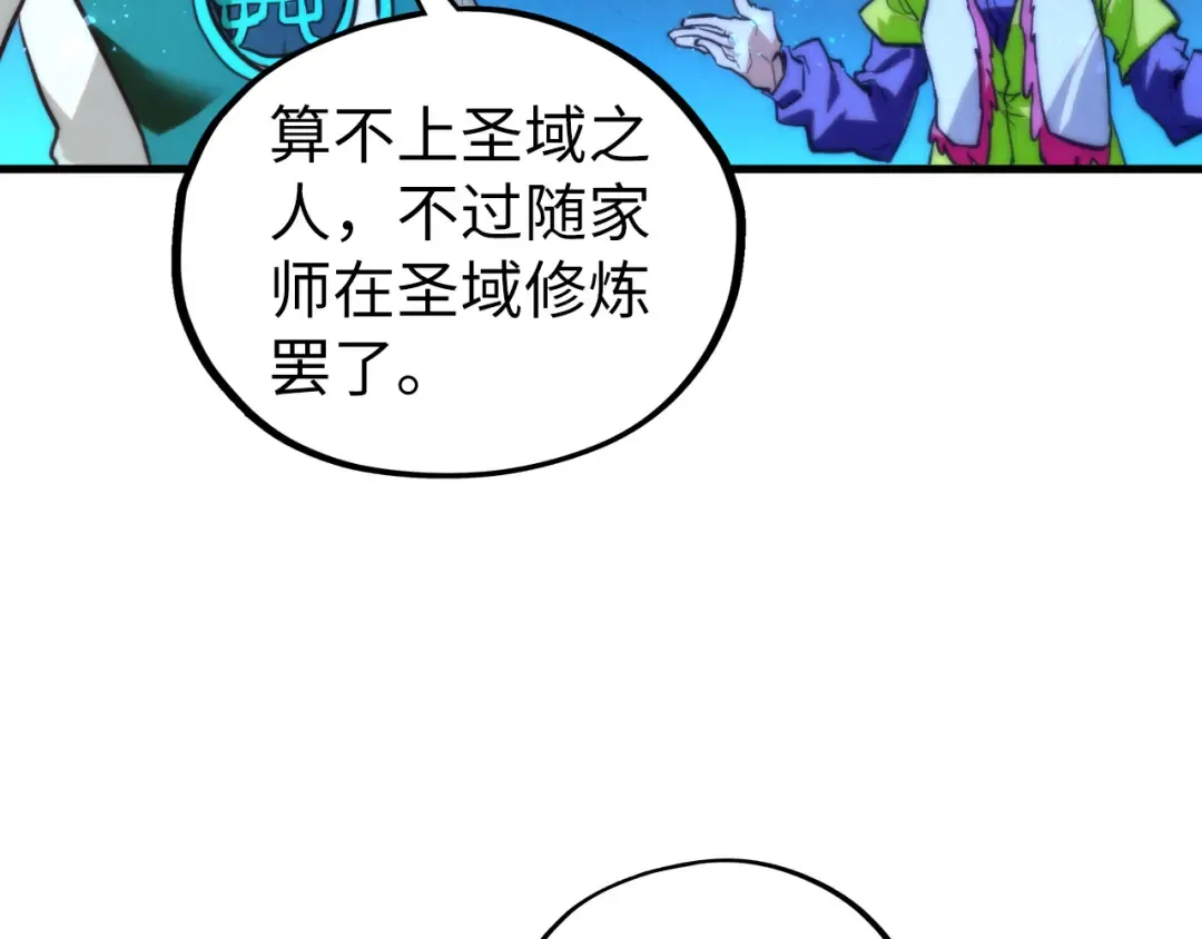 第434话 潜入无定河 第94页