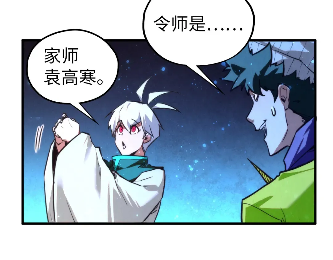 第434话 潜入无定河 第95页