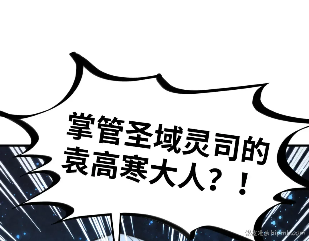 第434话 潜入无定河 第96页