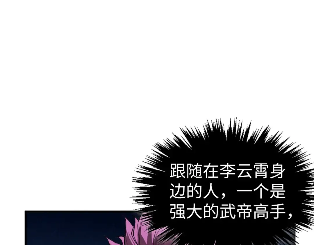 第434话 潜入无定河 第99页