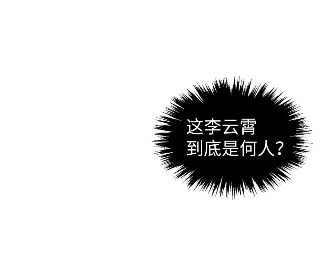 第434话 潜入无定河 第101页