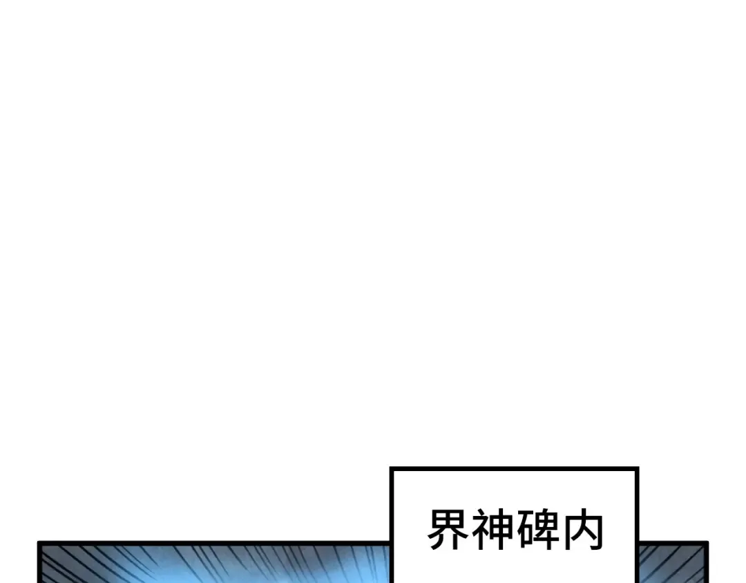 第434话 潜入无定河 第102页
