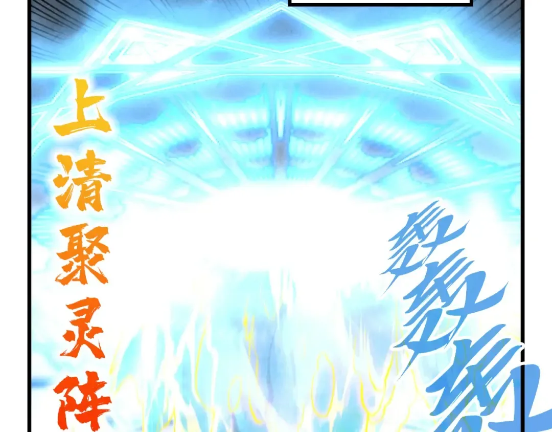 第434话 潜入无定河 第103页