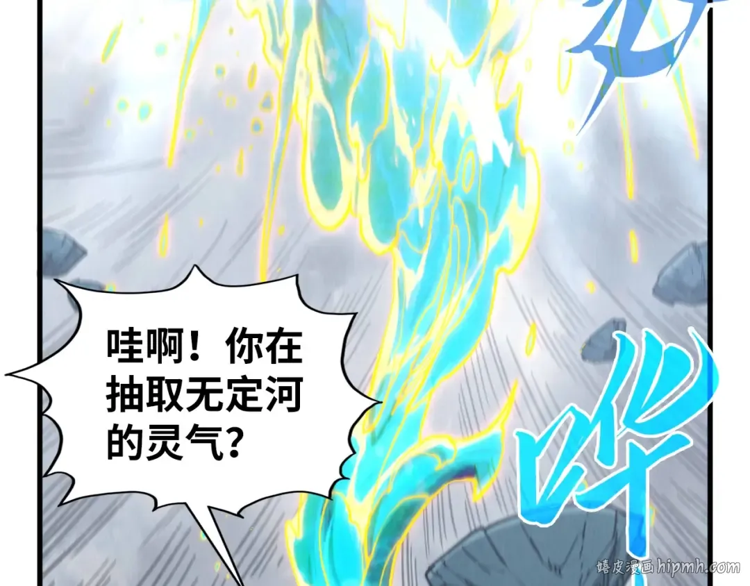 第434话 潜入无定河 第104页
