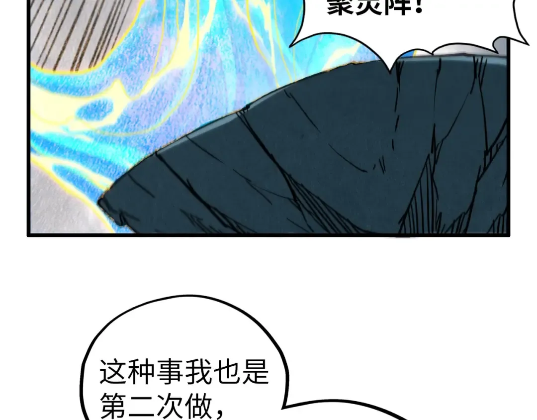 第434话 潜入无定河 第106页