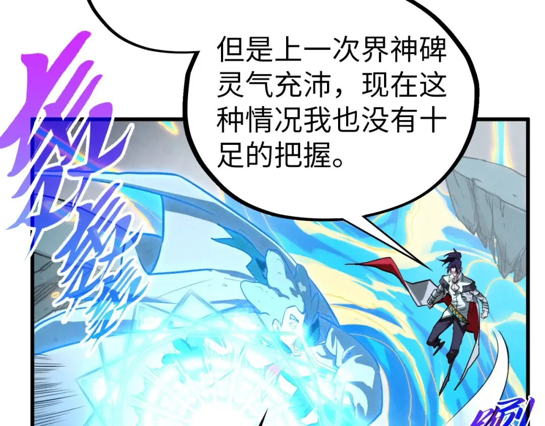 第434话 潜入无定河 第107页
