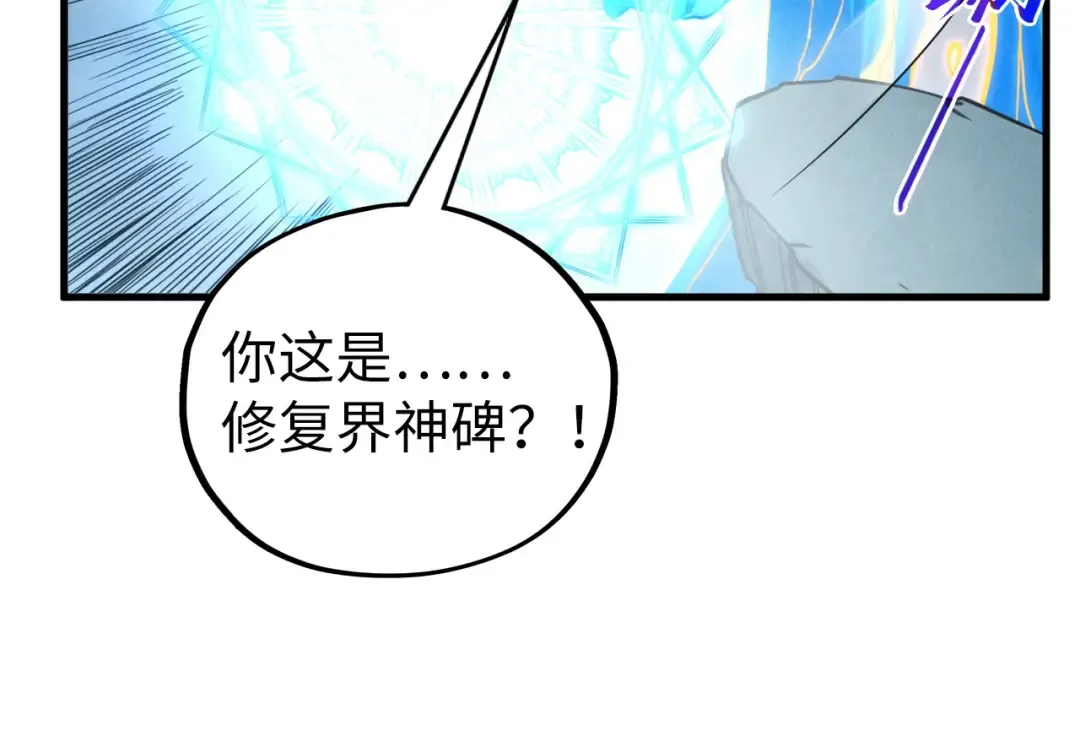第434话 潜入无定河 第108页
