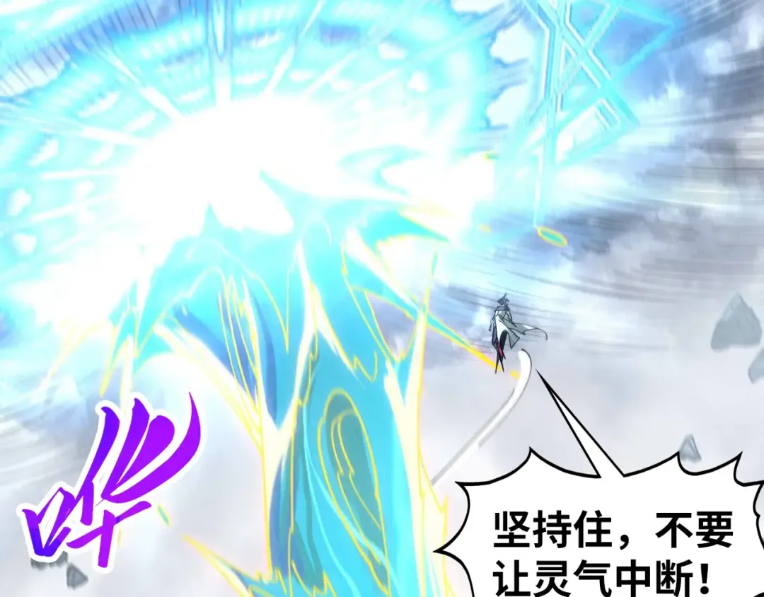 第434话 潜入无定河 第110页