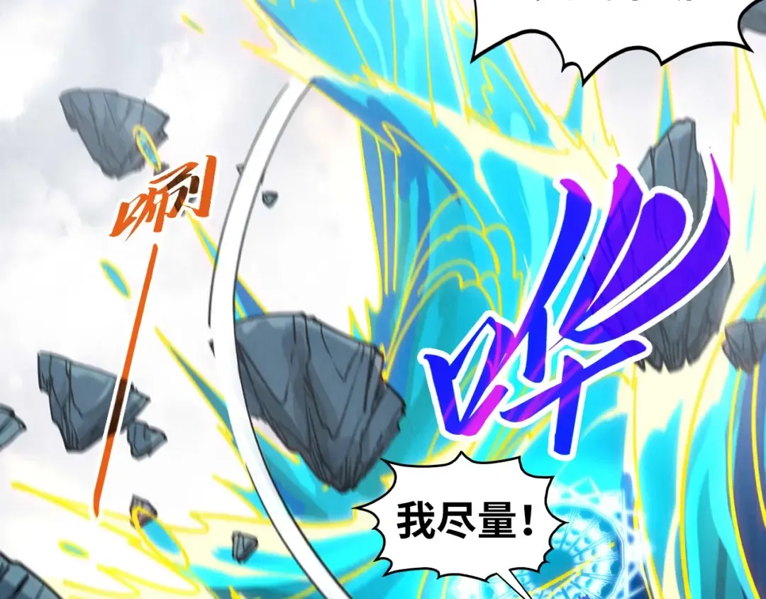 第434话 潜入无定河 第111页