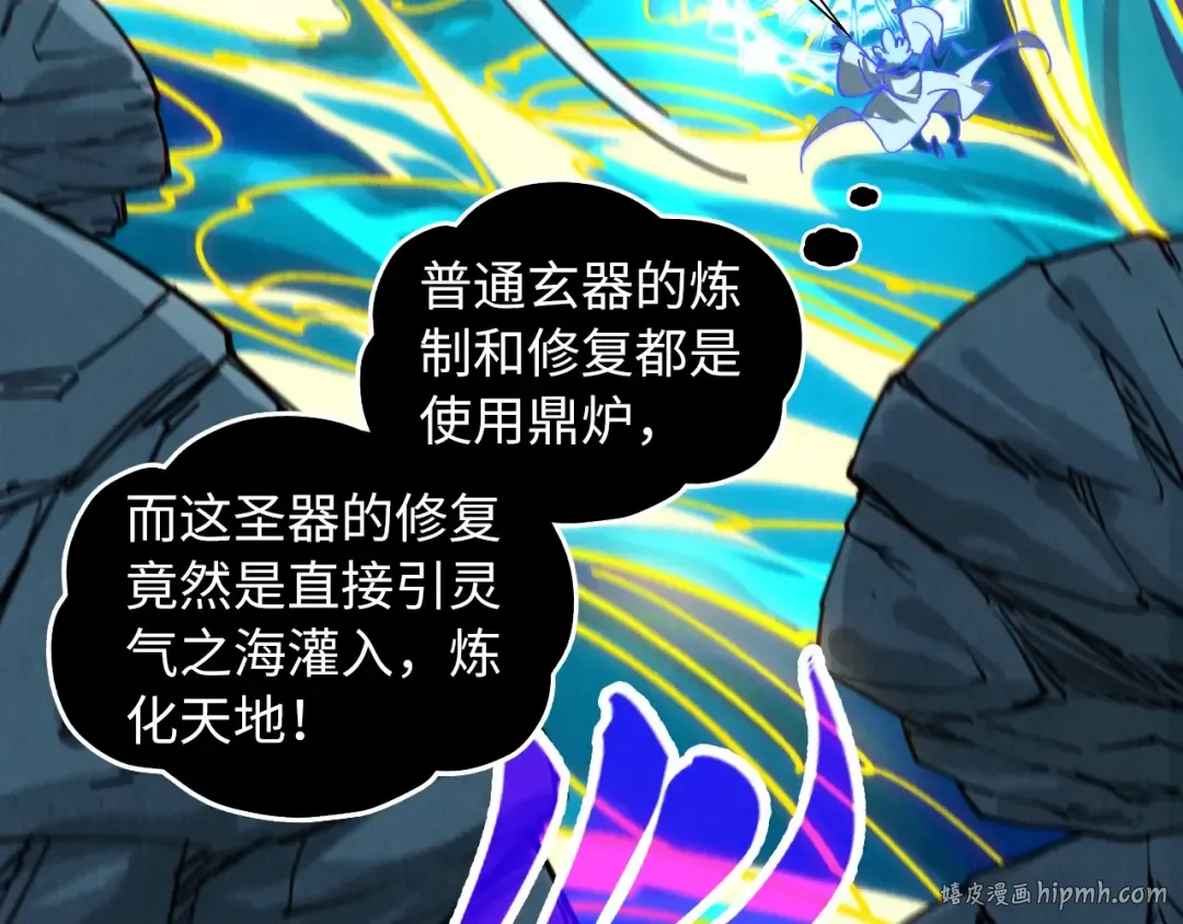 第434话 潜入无定河 第112页