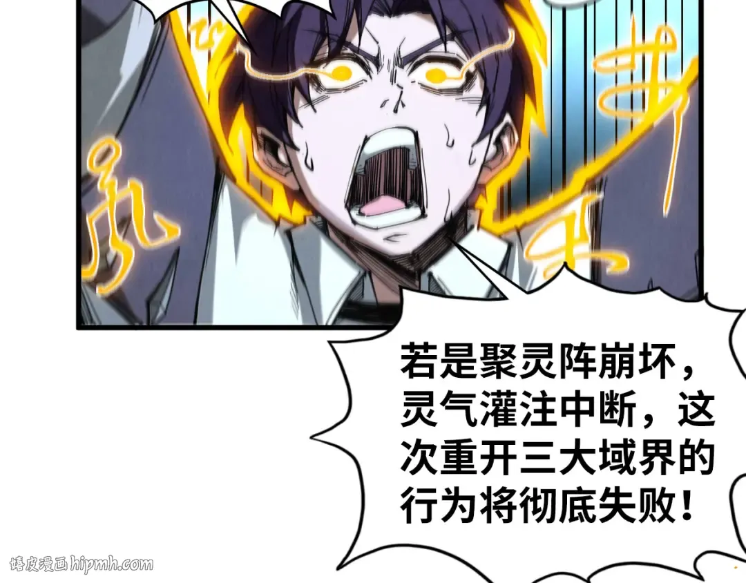 第434话 潜入无定河 第128页