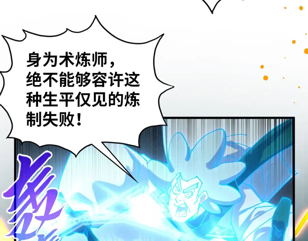 第434话 潜入无定河 第129页
