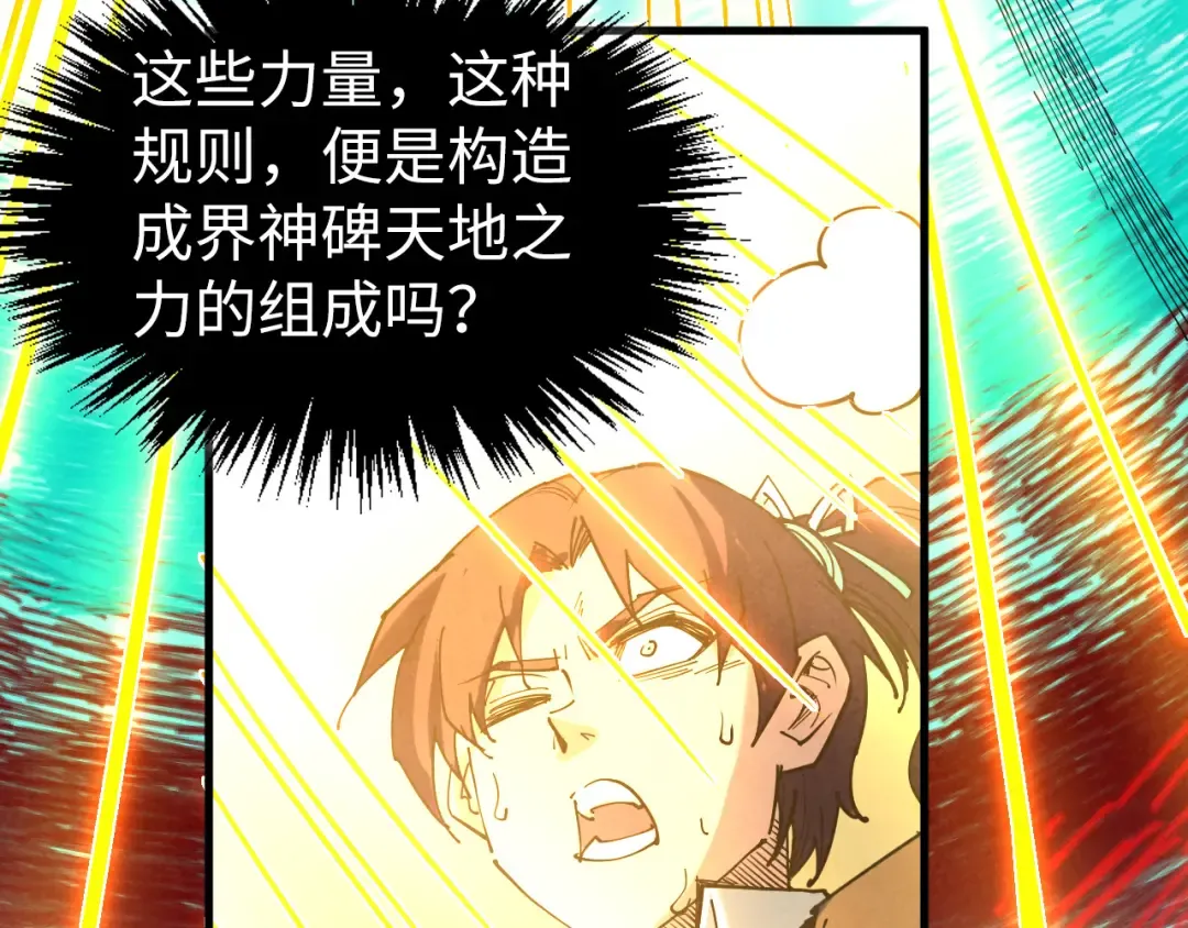 第434话 潜入无定河 第141页
