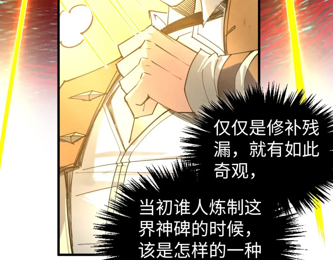 第434话 潜入无定河 第142页