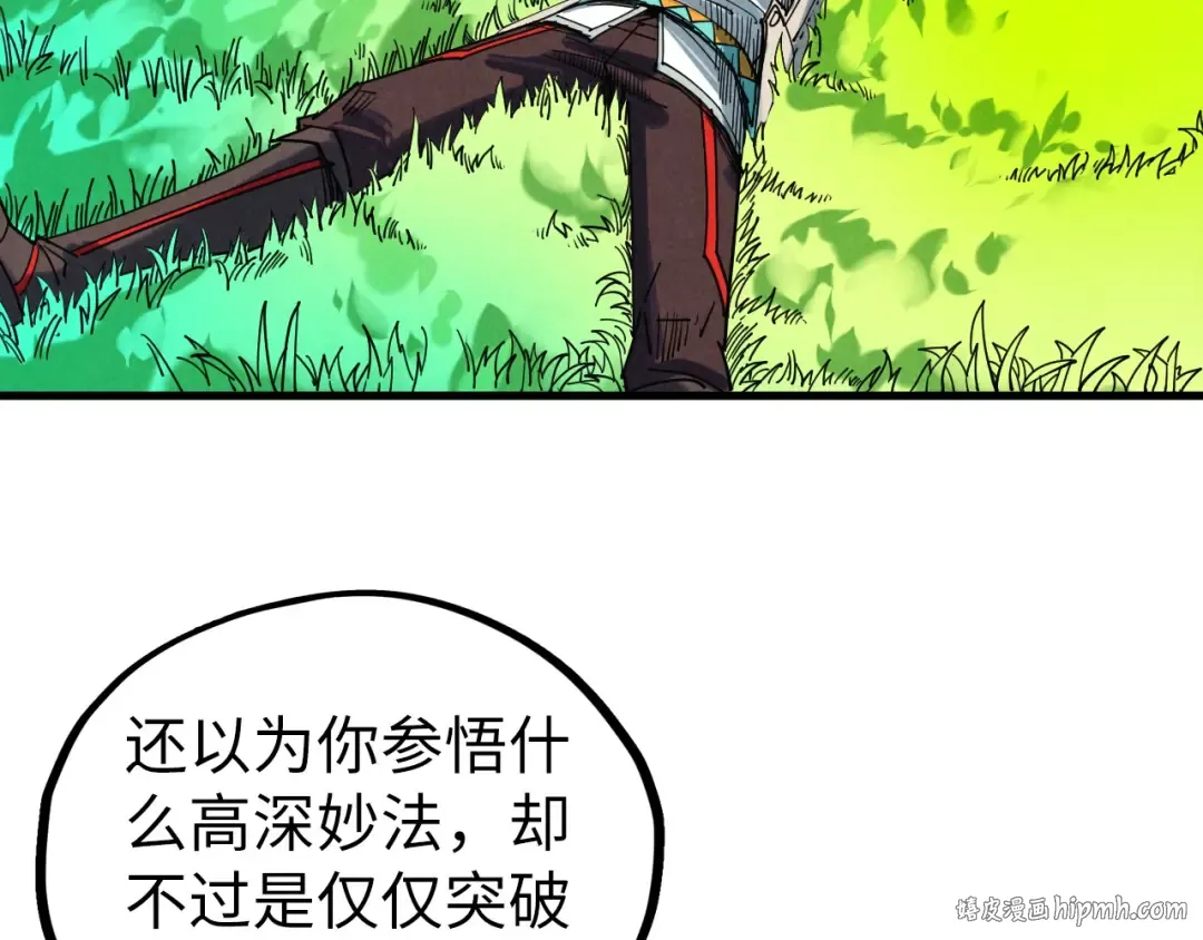 第434话 潜入无定河 第152页