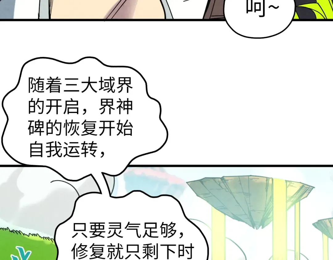 第434话 潜入无定河 第154页