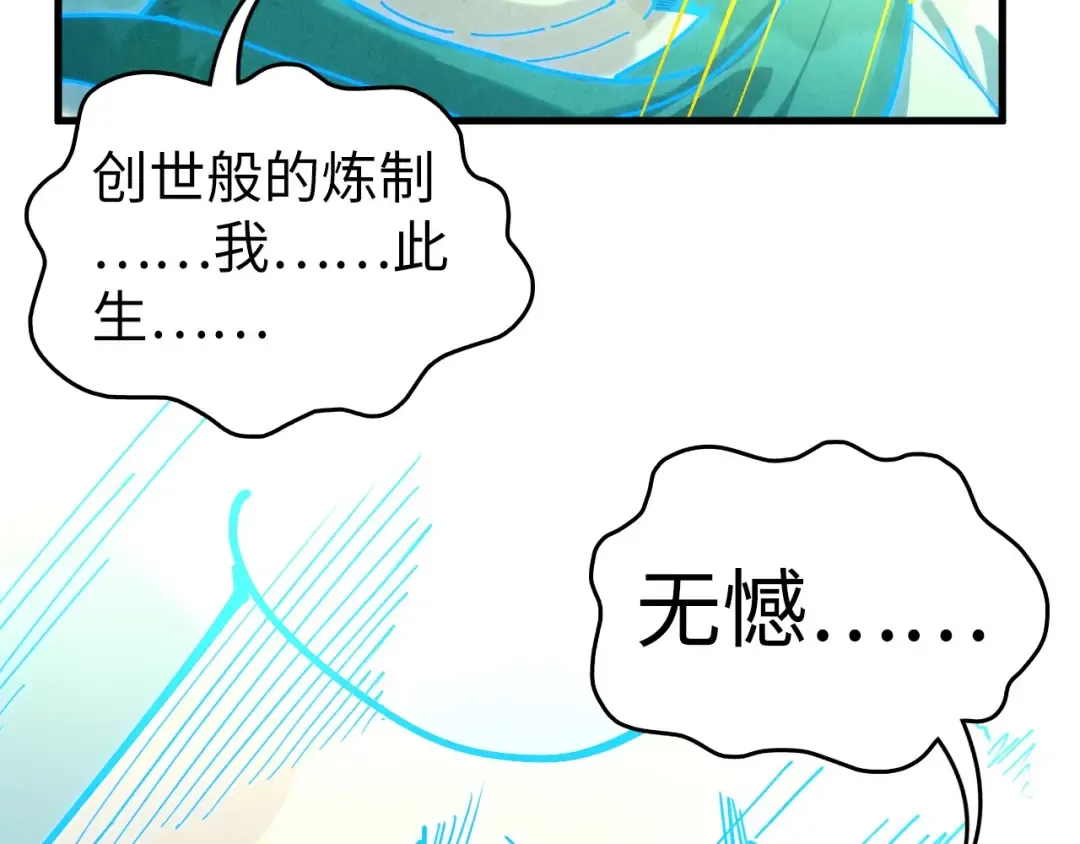 第434话 潜入无定河 第157页