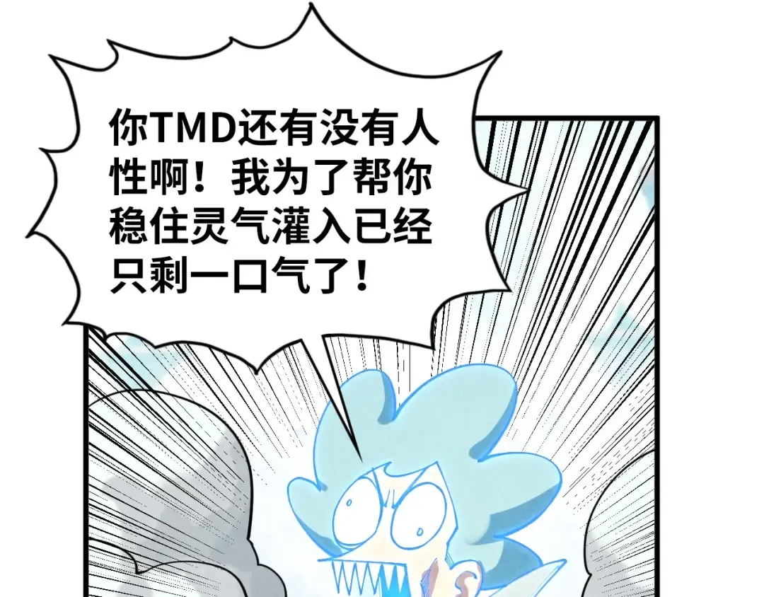 第434话 潜入无定河 第162页