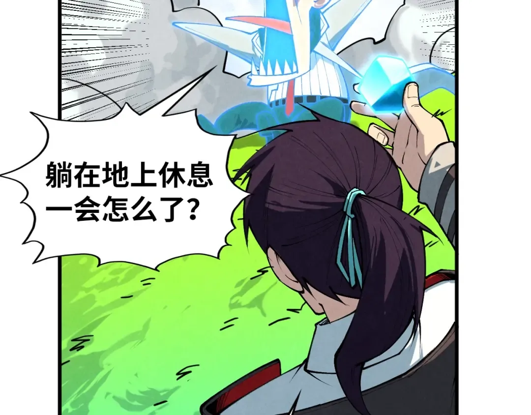 第434话 潜入无定河 第163页