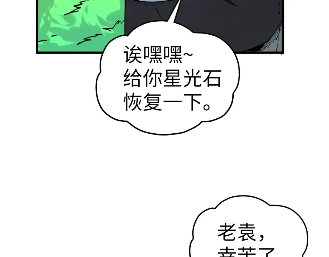 第434话 潜入无定河 第164页