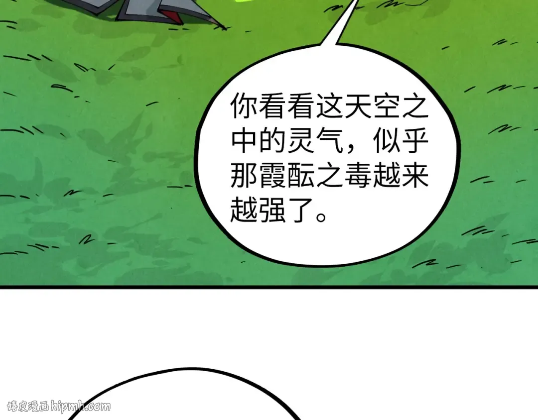 第434话 潜入无定河 第168页