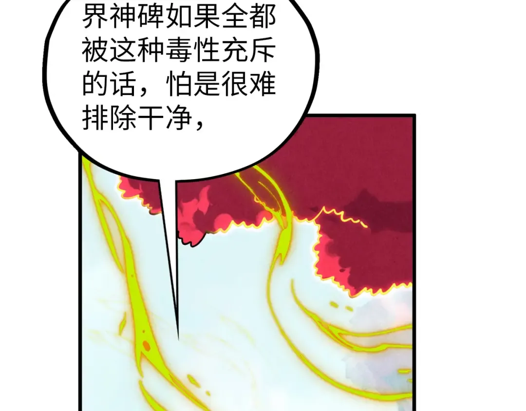 第434话 潜入无定河 第169页